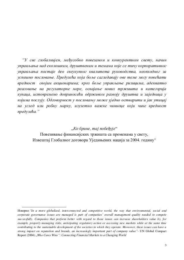 Doctoral thesis in strategic management