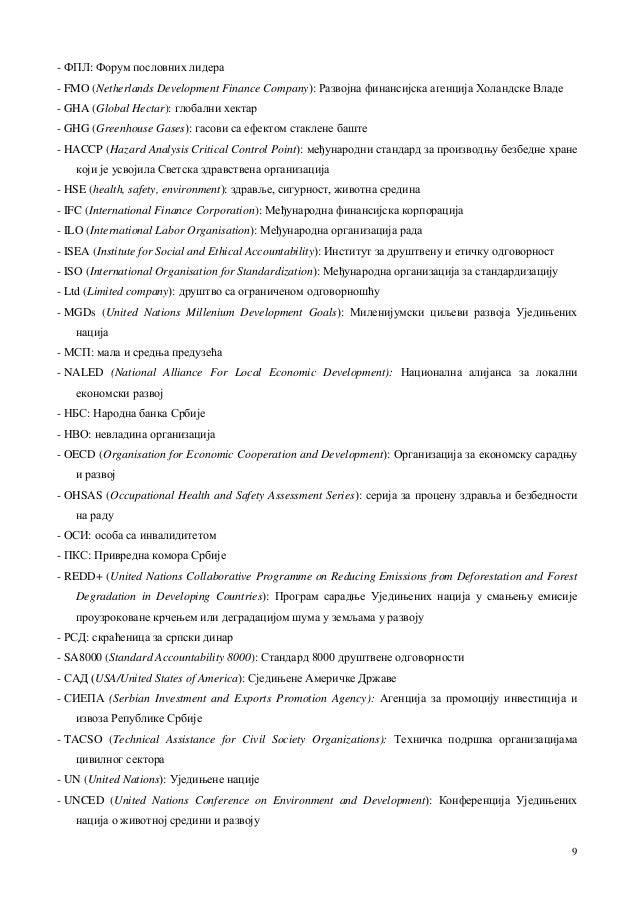 Phd thesis on csr