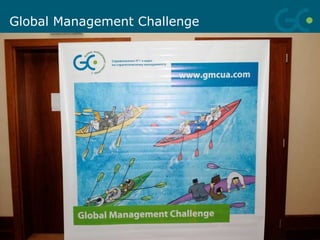 Global Management Challenge 