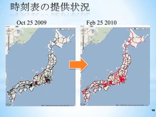 Oct 25 2009   Feb 25 2010




                            18
 