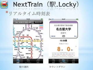 *リアルタイム時刻表




   駅の選択   カウントダウン
 