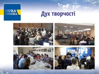 Дух творчості  