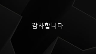 감사합니다
 