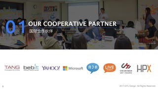 新零售 新服務 新設計 UiGathering final version