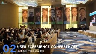 新零售 新服務 新設計 UiGathering final version