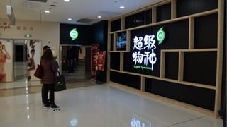 新零售 新服務 新設計 UiGathering final version