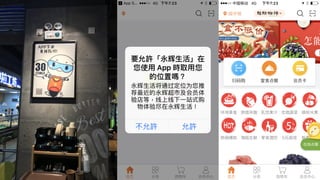 新零售 新服務 新設計 UiGathering final version