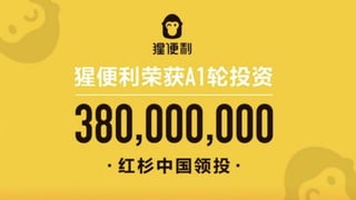 新零售 新服務 新設計 UiGathering final version