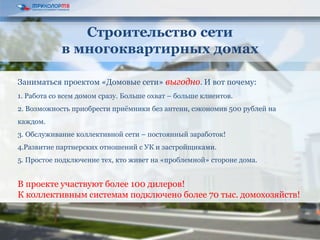 Nolimitrybalka_Astrakhan_2014_aug | PPT