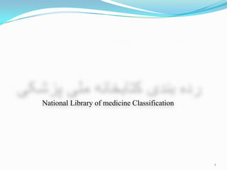 National Library of medicine Classification

1

 