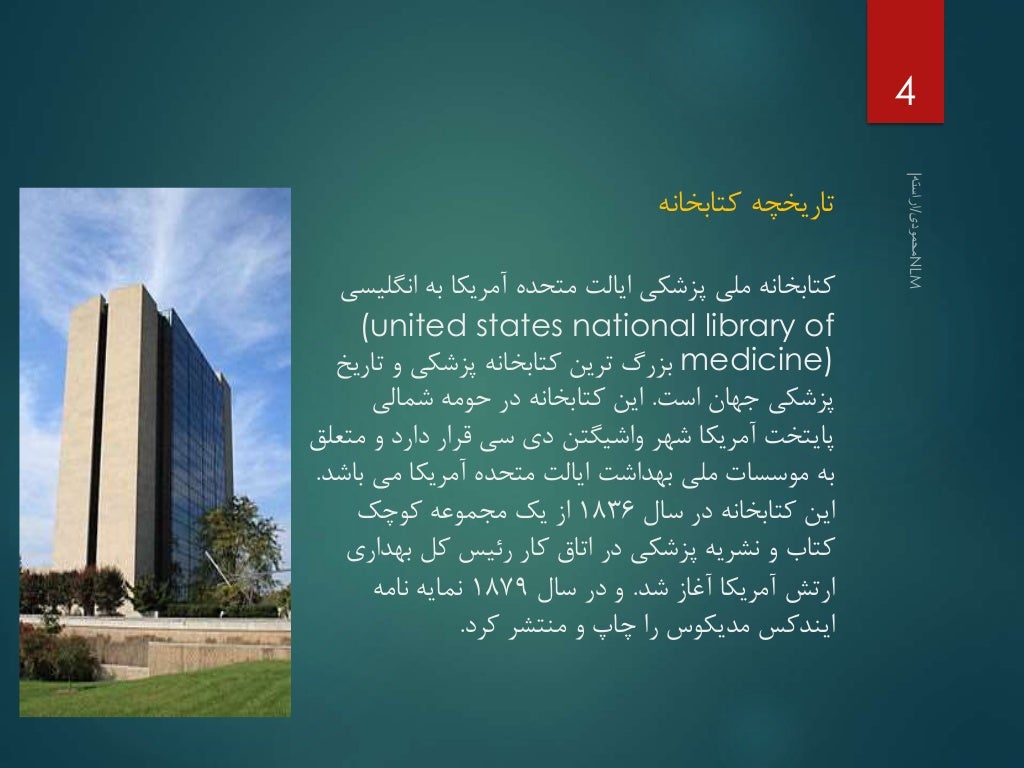 United States national library of medicine