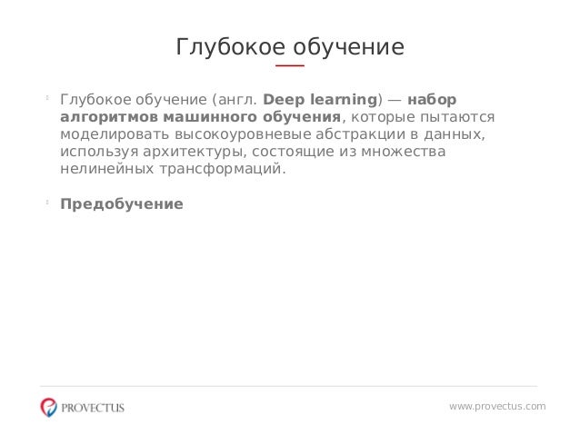 Nlp модели машинного обучения Nlp модели машинного обучения