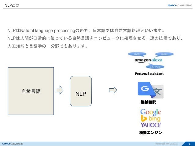 Nlpでオンライン広告のオーディエンスの性別を推定する方法