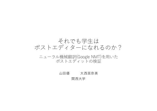 Google Translate Neural Machine Translation Post Editing Evaluation