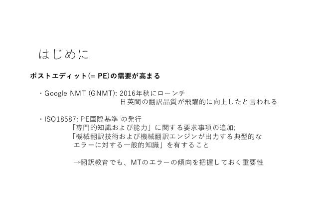Google Translate Neural Machine Translation Post Editing Evaluation