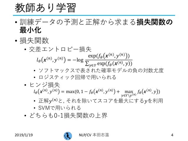 深層学習による自然言語処理 第2章 ニューラルネットの基礎