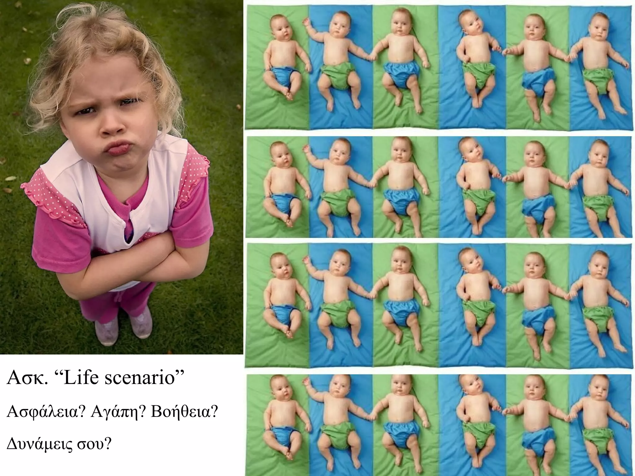 Ασκ.  “Life scenario” Ασφάλεια? Αγάπη? Βοήθεια? Δυνάμεις σου?  
