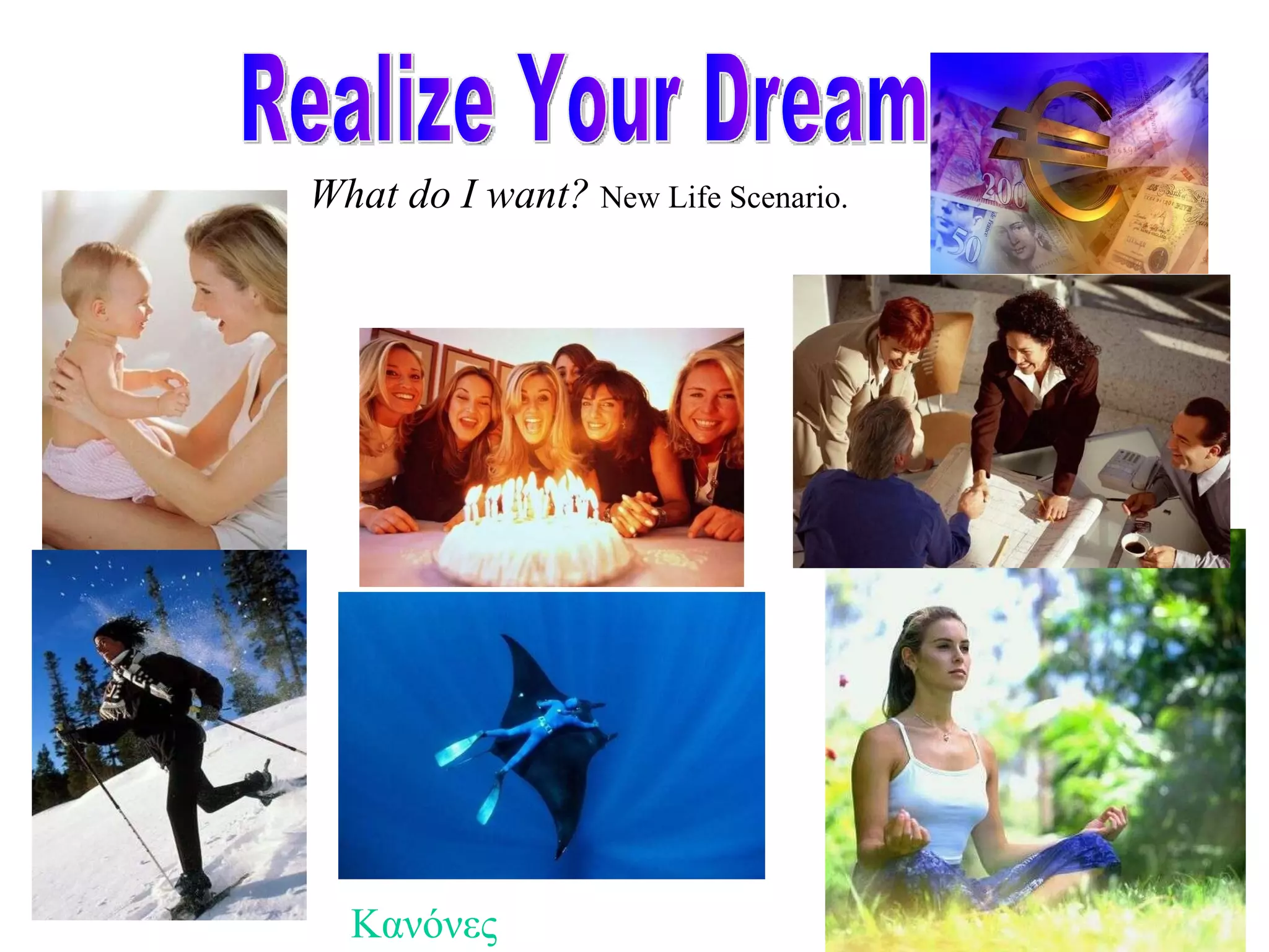 What do I want?  New Life Scenario. Κανόνες Realize Your Dream 