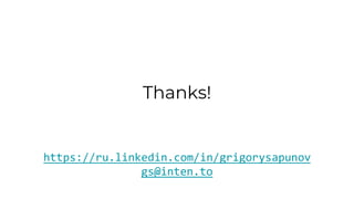 https://ru.linkedin.com/in/grigorysapunov
gs@inten.to
Thanks!
 
