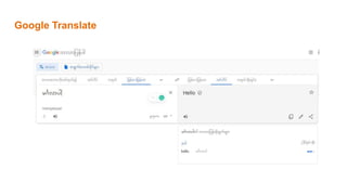 Google Translate
 