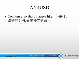 ANTUSD
• Contains also short phrases like一昧要求, 一
路過關斬將,備受外界期待…
11 December 201688
 