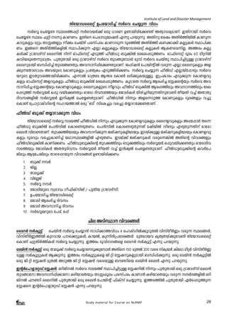 Institute of Land and Disaster Management 
Xntbm-U-sseäv D]-tbm-Kn¨v kÀsh sN¿p¶ hn[w 
kÀsÆ sNt¿­Øe- 
s¯-¸än kÀsh-bÀ¡v Hcp [mcW D­m- 
bn-cn-t¡-­- 
Xv AXym-h-iy-am-Wv. CXn-mbn kÀsh 
sNt¿­Øew 
Npän S¶p ImWW- w. CXns s]cm¼- p-te-j³ F¶p ]db- p¶- p. AXnp tijw AXnÀ¯n-bnÂ ImWp¶ 
ImSp-Ifpw aäpw XS-Ê§fpw o¡w sNbvXv ]c-kv]cw ImWm-hp¶ Zqc-¯nÂ AXnÀ¯n IW-¡m¡n IÃp-IÄ Øm]n-¡- 
Ww. C§s AXnÀ¯n-I-fnÂ Øm]n-¡p¶ FÃm IÃp-Ifpw Xntbm-U-sseäv IÃp-IÄ BI-W-sa-¶n-Ã. A¯cw IÃp- 
IÄ¡v {Smthgvkv ssenÂ n¶v Hm^vskäv FSp¯v ^oÂUp _p¡nÂ tcJ-s¸-Sp-¯-Ww. Hm^vskäv Zqcw 60 aoä-dnÂ 
Ihn-b-cp-sX¶pam{Xw. ]pXp-Xmbn Hcp {Smthgvkv kÀsh XpS-§p-t¼mÄ ap¼v kÀsh sNbvXp Øm]n-¨n-«pÅ {Smthgvkv 
ssepa- mbn _Ôn¸- n¨v XpSt- §-­Xpw 
Ah-km- n-¸n-t¡-­X- 
p-amW- v. PwKvj³ t]mbnânÂ hcp¶ FÃm ssep-Ifpw Af- 
¡p-¶-tXm-sSm¸w Ah-bpsS tImWp-Ifpw {]tXyIw FSp-¯n-cn-¡-Ww. kÀsÆ sN¿p¶ ^oÂUv FÃm-bvt¸mgpw kÀsh-bdpsS 
CS-Xp-h-i-¯m-bn-cn-¡-Ww. F¶mÂ am{Xta B´c tIm¬ e`n-¡p-I-bp-Åq. C{]-Imcw FSp-¡p¶ tImW-f-hp- 
Ifpw Hm^vskäv Af-hp-Ifpw ^oÂUp _p¡nÂ tcJ-s¸-Sp-¯-Ww. IqSmsX kÀsÆ Bcw-`n¨ tÌj-sâbpw kÀsh Ah-km- 
n¸- n¨ tÌjs- âbpw tImW-f-hpI- fpw ssepI- -fpsS ofhpw ^oÂUv _p¡nÂ Bcw-`-¯nepw Ahk- m- -¯nepw tcJ-s 
¸-Sp¯n kÀsÆ-bÀ H¸p hbvt¡-­Xpw 
Hmtcm Znh-k-t¯bpw tPmen-IÄ Xncn-¨-dn-bp-¶-Xn-p-th­n 
XobXn h¨v AXmXp 
Znh-k-§-fnÂ kÀsÆ-bÀ Cn-jyÂ sNt¿-­X- 
p-amW- v. ^oÂUnÂ n¶pw Af-s¶-Sp¯ tImWpI- fpw Zqc-§fpw h¨p-sIm­v 
t{]m{Sm-IvSdnsâ klm-b-¯mÂ Hcp ‘_n’ kvsI¨pw hc¨p X¿m-dm-t¡-­- 
Xm-Wv. 
Study material for Course on NLRMP 28 
^oÂUv _p¡v X¿m-dm-¡p¶ hn[w 
Xntbm-Us- seäv kÀsÆ ka-b¯v ^oÂUnÂ n¶pw FSp-¡p¶ tImWf- -hpI- fpw ssef- -hpI- fpw A¸t- ¸mÄ Xs¶ 
^oÂUp _p¡nÂ s]³knÂ sIms­- 
gp-X-Ww. s]³knÂ sIms­gpXp 
¶Xv ajn-bnÂ ho­pw 
Fgp-Xp-¶-Xnv Hmtcm 
sse³ hntS­- 
-XmW- v. XpS-¡-¯n-tebpw Ahk- m- n¡- p¶ PMvj-pI- -fn-tebpw CS-bv¡pÅ PMvj- pI- -fn-tebpw tImWf- -hp- 
Ifpw Zqchpw hc¨- p-ImW- n¨v bYmØ- -e-§-fnÂ Fgp-X-Ww. CSbv¡v PMvj- pI- Ä hcp-s¶¦- nÂ AXnsâ hnh-c-§fpw 
^oÂUv-_p-¡nÂ ImWn¡- -Ww. ^oÂUp_- p¡- nsâ XpS-¡¯- nepw HSp-¡¯- nepw kÀsÆ-bÀ H¸p-hb- vt¡-­Xpw 
HmtcmZ- nh- - 
k-s¯bpw tPmen-IÄ AX-Xp-Zn-hkw kÀsÆ-bÀ XobXn h¨v C³jyÂ sNt¿-­- 
Xp-am-Wv. ^oÂUp-_p-¡nsâ IhÀt]- 
Pnepw BZy-t]-Pnepw Xmsg-¸-d-bp¶ hnh-c-§Ä D­m- 
bn-cn-¡Ww: 
1. _p¡v ¼À 
2. PnÃ 
3. Xmeq¡v 
4. hntÃPv 
5. kÀtÆ ¼À 
6. tPmen-bpsS kz`mhw (do-^n-IvknMv / ]pXnb {Smthgvkv) 
7. D]-tbmK- n¨ XntbmU- sv- seäv 
8. tPmen Bcw-`n¨ Znhkw 
9. tPmen Ah-km-n¨ Znhkw 
10. kÀsÆ-b-dpsS t]cv, H¸v 
Nne ASnØ- m hnhc- §- Ä 
ssaÀ kÀIyq«v: sNbn³ kÀsÆ sN¿m³ km[n-¡m-¯-hn[w 4 slIvS-dnÂ¡q-Sp-XÂ hnkvXoÀ®w hcp¶ Øe-§Ä, 
hnkvXoÀ®-¯nÂ Ipd-hmb ]md-s¡-«p-IÄ, ImbÂ, Ip¶n³{]-tZ-i-§Ä apX-em-bh IrXy-X-bv¡p-th­n 
Xntbm-U-sseäv 
sIm­v 
Npä-XnÀ¯n-IÄ kÀsÆ sN¿p-¶p. C¯cw `qhn-`m-K-§sf ssaÀ kÀIyq«v F¶p ]d-bp-¶p. 
sabn³ kÀIyq«:v Hcp Xmeq¡v kÀsÆ sN¿m-sS- p¡- pt- ¼mÄ AXns 150 apXÂ 200 hsc kvIzbÀ Intem aoäÀ hnkvXoÀ®- 
apÅ kÀIyq-«p-IÄ B¡p-¶p. C¯cw kÀIyq-«p-Isf Pn.än tÌj-p-I-fp-ambn _Ôn-¸n-¡p-¶p. Hcp sabn³ kÀIyq-«nÂ 
Hcp Pn.än tÌj³ apXÂ ASp¯ Pn.än tÌj³ hsc-bpÅ _u­- 
dnsb sabn³ sse³ F¶p ]d-bp-¶p. 
CâÀs]mfm-täUv tÌj³: Hdn-Pn-Â kÀsh ka-b¯v Øm]n-¨n-«pÅ tÌj-nÂ n¶pw ]pXp-Xmbn Hcp {Smthgvkv sse³ 
XpS-§mtm Ah-km- n-¸n-¡mtm Ign-bm-sXbpw XS-Êwa- qew ]c-kv]cw ImWm³ Ign-bm-sXbpw hcp¶ kμÀ`-§-fnÂ Hdn- 
Pn-Â ^u­dn 
ssenÂ ]pXp-Xmbn Hcp sse³ t]mbnâv ^nIvkv sN¿p-¶p. C¯-c-¯nÂ ]pXp-Xmbn GÀs¸-Sp-¯p¶ 
tÌjs CâÀs]m-fm-täUv tÌj³ F¶p ]d-bp¶p. 
 