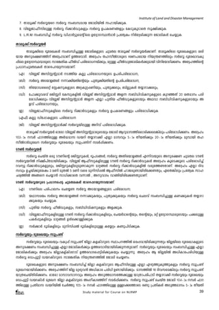 Institute of Land and Disaster Management 
7. Xmeq¡v kÀsÆ-bsd kÀsÆ kw_-Ô-amb tPmen-bnÂ klm-bn-¡p-I. 
8. hntÃ-Pm-^o-kn-epÅ kÀsÆ dn¡mÀUp-Ifpw kÀsÆ D]-I-c-W-§fpw tISp-Iq-SmsX kq£n-¡p-I. 
9. L.R.M kw_-Ôn¨v kÀsÆ Un¸mÀ«p-saâ nse DtZym-K-Ø³amÀ {]tXyIw nÀt±-in-¡p¶ tPmen-IÄ sN¿p-I. 
Xmeq¡v kÀsÆ-bÀ 
Xmeq¡- nse `qtcJ- I- Ä kw_-Ôn¨- pÅ tPmenI- f- psS Npa-Xe Xmeq¡ v kÀsÆb- À¡m-Wv. Xmeq¡- nse `qtcJ- I- f- psS icn-bmb 
Ap-c-£-W-¯nv At±-l-amWv D¯-c-hm-Zn. At±lw Xl-koÂZm-cpsS `c-W-]-c-amb nb-{´-W-¯nepw kÀsÆ `qtc-Jm-h-Ip- 
¸nse DtZymK- Ø- ·- m-cpsS kmt¦X- nI ^oÂUv ]cnt- im[- -bv¡pw, aäpÅ ^oÂUp-tPm-enI- Ä¡p-ambn hnnt- bmK- n¡- -Ww. At±-l¯- nsâ 
{][m--Np-a-X-e-IÄ Xmsg-]-d-bp-¶-h-bm-Wv. 
(F) hntÃPv Akn-Ìâp-amÀ S-¯nb IÃp ]cn-tim-[--bpsS D]-cn-]-cn-tim-[-, 
(_n) kÀsÆ ASb- mf- §- Ä ¶m¡- nb- X- ns- âbpw ]pXp¡- nb- X- nsâ D]c- n]- c- nt- im[- - , 
(kn) Xntbm-U-sseäv tÌj-p-I-fpsS Aä-Ip-ä-¸-Wn-bpw, ]pXp-¡epw, _nÃp-IÄ X¿m-dm-¡epw, 
(Un) t]m¡p-h-chv cPn-Ìdn tIkp-I-fnÂ hntÃPv Akn-ÌâpamÀ Af¶ k_vUn-hn-j-p-I-fpsS Ipd-ªXv 20 iX-amw ]cn-tim-[ 
n-¡epw hntÃPv Akn-Ìâp-amÀ Af¶ FÃm ]pXnb ^oÂUp-IfpsSbpw AYhm k_vUn-hn-j-p-I-fp-sS-bpw -A-fhv 
]cn-tim-[--bpw, 
(C) hntÃ-Pm-^o-kp-I-fnse kÀsÆ dn¡mÀUpIfpw kÀsÆ D]-I-c-W-§fpw ]cn-tim-[n-¡p-I. 
(F-^v) IÃp Unt¸m-I-fpsS ]cn-tim-[ 
(Pn) hntÃPv Akn-Ìâp-amÀ¡v kÀsÆ-bn-epÅ Adnhv ]cn-tim-[n-¡p-I. 
Xmeq¡ vkÀsÆb- À Hmtcm hntÃPv Akn-Ìâpa- mc- p-sSbpw tPmen Bdp-am-k¯- n-semc- n¡- -se-¦nepw ]cn-tim-[n-¡W- w. At±lw 
103þmw ¼À ^md-¯n-epÅ AÀ²-amk Ubdn X¿mdm¡n FÃm am-khpw 5þmw Xob-Xn¡pw 20þmw Xob-Xn¡pw ap¼mbn Xl-koÂZmÀap- 
tJ kÀsÆbpw `qtc-Jbpw kq{]-­n 
v kaÀ¸n-¡-Ww. 
Study material for Course on NLRMP 39 
Su¬ kÀsÆ-bÀ 
kÀsÆ sNbvX Hcp SuWnsâ cPn-Ì-dp-IÄ, `q]-S-§Ä, kÀsÆ AXn-c-bm-f-§Ä F¶n-h-bpsS Ap-c-£W Npa-Xe Su¬ 
kÀsÆ-b-dnÂ n£n-]vX-am-bn-cn-¡pw. hntÃPv B^o-kp-I-fn-epÅ Su¬ kÀsÆ dn¡mÀUp-IÄ At±lw IqsS-¡qsS ]cn-tim-[n¨v 
dhyq dn¡mÀUp-I-fpepw, cPn-Ì-dp-I-fn-ep-ap-­m- 
Ip¶ amä-§Ä kÀsÆ dn¡mÀUp-I-fnÂ hcp-t¯-­- 
Xm-Wv. At±lw FÃm Znh-khpw 
D¨-bv¡p-tijw 3 aWn apXÂ 5 aWn hsc apn-kn-¸Â B^o-knÂ lmP-cp-­m- 
bn-cn-t¡-­- 
Xpw, GsX-¦nepw {]tXyI kml- 
N-cy-¯nÂ A§s sN¿m³ km[n-¡msX h¶mÂ , Ap-hmZw hm§n-bn-cn-t¡-­- 
Xp-am-Wv. 
Su¬ kÀsÆ-b-dpsS {][m--s¸« Npa-X-e-IÄ Xmsg-¸-d-bp-¶-h-bm-Wv. 
(F) SuWnse ]cn-]m-ew sNt¿­kÀtÆ 
AS-bm-f-§-fpsS ]cn-tim-[; 
(_n) bYm-k-abw kÀsÆ AS-bm-f-§Ä ¶m-¡p-Ibpw, ]pXp-¡p-Ibpw kÀsÆ sNehv kw_-Ôn-¨pÅ IW-¡p-IÄ X¿m-dm- 
¡p-Ibpw sN¿pI. 
(kn) ]pXnb kÀsÆ ^oÂUp-Ifpw, k_vUn-hn-j-p-Ifpw Af-¡p-I. 
(Un) hntÃ-Pm^o-kp-IfnepÅ Su¬ kÀsÆ dn¡mÀUp-I-fn-epw, sNbÀam-sâ-bpw, Xsâbpw, aäv DtZym-K-Ø-cp-sSbpw ]¡-epÅ 
]IÀ¸p-I-fnepw amä-§Ä DÄs¡m-Ån-¡pI 
(C) kÀ¡mÀ `qan-I-fnepw apn-kn-¸Â `qan-I-fn-ep-apÅ It¿äw I­p-] 
n-Sn-¡p-I. 
kÀsÆbpw `qtc-Jbpw kq{]­v 
kÀtÆbpw `qtc-Jbpw hIp¸v kq{]­v 
PnÃm If-IvS-dpsS Øm]--¯nÂ HcwKam-bn-cn-¡p-¶Xpw PnÃ-bnse `qtc-Jm-I-fpsS 
Ap-c-£Ww kw_-Ôn-¨pÅ FÃm tPmenI- Ä¡pw D¯-c-hmZ- n-bm-bnc- n-¡p-¶-Xpa- m-Wv. kÀsÆbpw `qtc-Jbpw kw_-Ôn-¨pÅ FÃm 
tPmen-IÄ¡pw At±lw PnÃm-I-fvIvS-tdmSv D¯-c-hm-Z-s¸-«n-cn-¡p-Ibpw sN¿p-¶p. At±lw B PnÃ-bnÂ A[n-Im-c-]-cn-[n-bpÅ 
kÀsÆ sU]yq«n Ub-d-IvS-dpsS kmt¦-XnI nb-{´-W-¯nÂ tPmen sN¿Ww. 
`qtc-J-I-fpsS Ap-c-£Ww kw_-Ôn¨v PnÃm If-IvS-dpsS B^o-kn-epÅ FÃm Fgp-¯p-Ip-¯p-Ifpw kÀsÆ kq{]­v 
aptJ--bm-bn-cn-¡-Ww. At±-l-¯nv PnÃ apgp-h³ A[n-Imc ]cn[n D­m- 
bn-cn-¡pw. amk-¯nÂ 18 Znh-k-sa-¦nepw kÀsÆ kq{]­v 
bm{X-sN-bvXn-cn-¡-Ww. Hmtcm amkm-h-km- hpw At±lw ASp-¯a- m-k-t¯-¡pÅ bm{Xm-]-cn]- mSn X¿m-dm¡n kÀsÆbpw `qtcJ- bpw 
sU]yq«n Ub-d-IvSÀ aptJ PnÃm If-IvS-dpsS AwKo-Im-c-¯nv kaÀ¸n-¡-Ww. kÀsÆ kq{]­v 
sNbvX tPmen 104-þmw ¼À ^md- 
¯ne- pÅ {]Xn-amk Ubd- n-bnÂ tNÀ¯p 105þmw ¼À ^md¯- n-epÅ DÅS- ¡- t- ¯msS c­p 
{]Xn-IÄ ASp¯- a- mkw 5þmw XobX- n- 
 