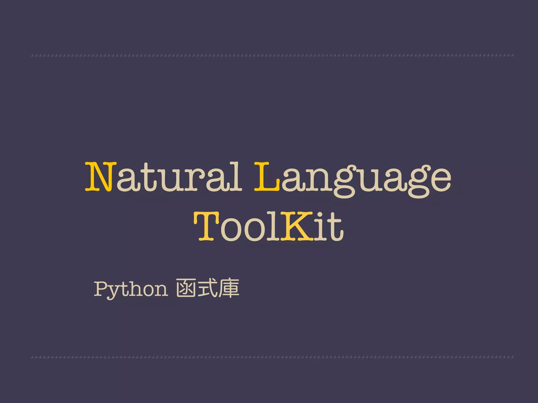 Natural Language
    ToolKit
Python 函式庫
 