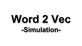 Word 2 Vec
-Simulation-
 