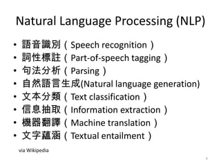 Nltk natural language toolkit overview and application @ PyHug | PPT
