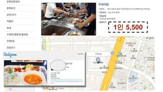 1인 5,500
 
