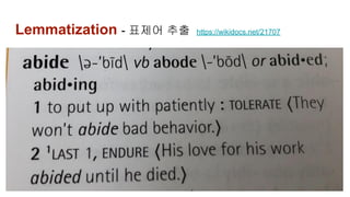 Lemmatization - 표제어 추출 https://wikidocs.net/21707
 