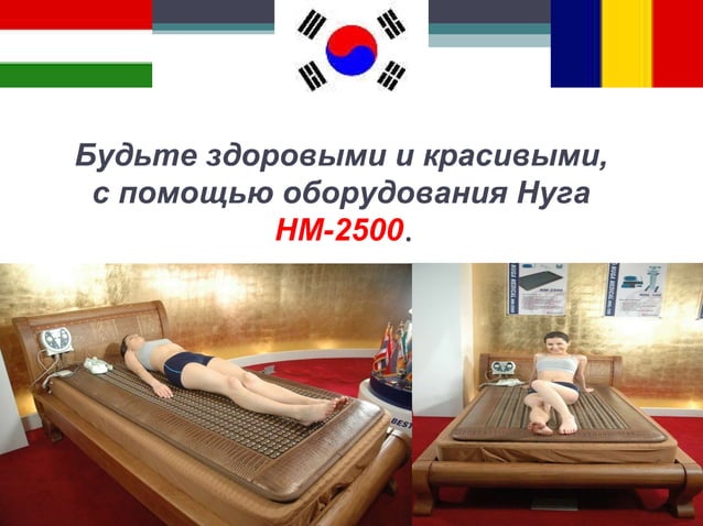 Большой турманиевый мат NM-2500 | PPT