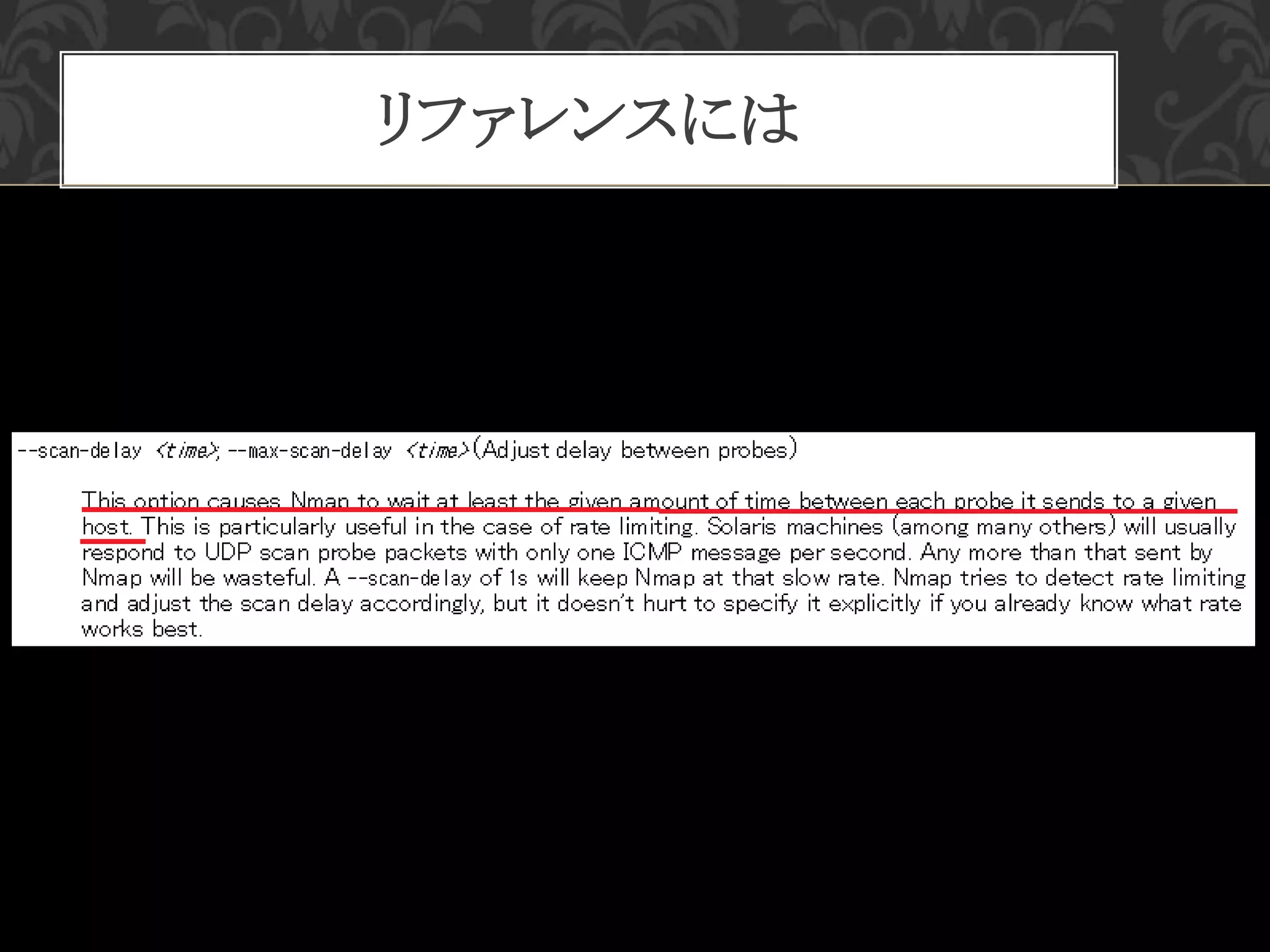 リファレンスには
 