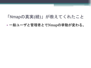 g(A)̤Ƥ줿
? һ`ȹߤȤNmapΒӤ롣
 