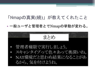 g(A)̤Ƥ줿
? һ`ȹߤȤNmapΒӤ롣
 
