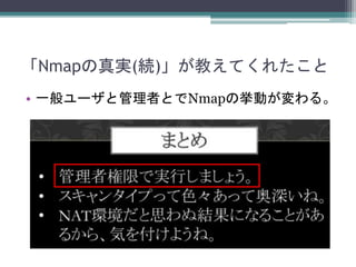 g(A)̤Ƥ줿
? һ`ȹߤȤNmapΒӤ롣
 