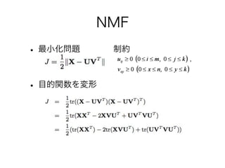 NMF