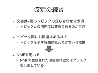 NMF