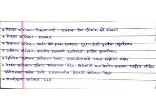 NMMC Bharati (Historical Movements) 