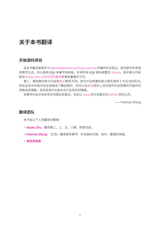 神经网络与深度学习