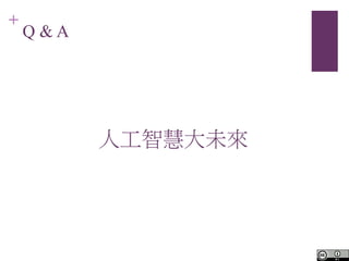 +
˹ǻ۴δ
Q & A
 