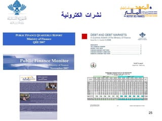 نشرات الكترونية 