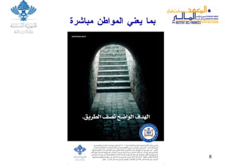 بما يعن ي  المواطن مباشرة 