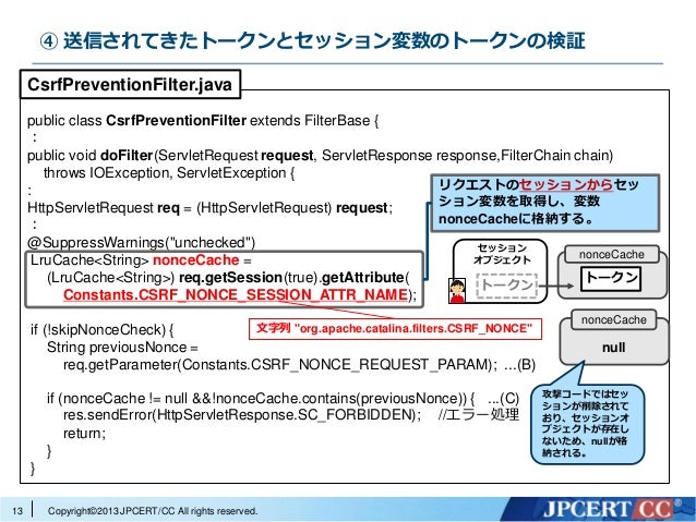 Apache Tomcat における クロスサイトリクエストフォージェリ Csrf 保護メカニズム回避の脆弱性 Apache Tomcat における クロスサイトリクエストフォージェリ Csrf 保護メカニズム回避の脆弱性