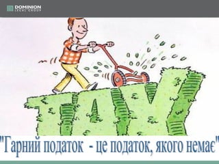 Податкові пільги на ринку відновлювальних  джерел енергії