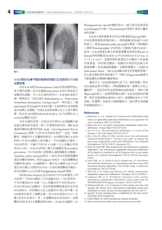 中華民國心律醫學會‧ Taiwan Hear t Rhythm Society‧ 4 THRS 中華民國103年9月出刊VOL.015 
S-ICD對於心律不整的偵測判別能力以及對於VT/Vf的 
治療效果 
　　由於S-ICD使用subcutaneous EKG作為偵測判別心 
律不整的依據，是否比傳統transvenous ICD不準成為大 
家關切的重點。至少在目前的研究中，S-ICD的表現不 
錯。舉例而言，在START (Subcutaneous vs. Transvenous 
Arrhythmia Recognition Testing) trial中，與市面上三種 
transvenous ICD lead(TV-ICD)比較，S-ICD和TV-ICD都能 
成功偵測心室頻脈，但是S-ICD對偵測心室上心律不整的 
專一性比TV-ICD要佳(98.0%[S-ICD] vs 76.7%[單腔-TV ] 
vs 68.0%[雙腔-TV])6。 
　　至於治療的效果，目前並沒有與TV-ICD隨機分派 
直接比較的研究發表。除了早期零星研究外，讓S-ICD 
通過美國FDA審查的IDE study（Investigational Device 
Exemption) 證實了它的安全性和有效性7。這是一個前 
瞻性、跨國多中心的觀察性研究。321個預定植入S-ICD 
的病人中有314個病人成功植入。平均追蹤約11個月， 
74%為男性，年齡平均約52±16歲，左心室輸出率約 
為36±16%。有20.6%的病人植入的適應症為secondary 
prevention，有13%的病人曾經植入過經靜脈的去顫器。 
在primary safety end point部分，180天內沒有裝置相關併 
發症的機率為99%。對於induced Vf而言，成功電擊矯治 
的機率為100%。在追蹤期中，總共有21個病人(6.7%)共 
發生38次獨立自發性的VT/Vf，全部有被電擊成功矯治， 
而有41個病人(13.1%)曾有inappropriate shock的現象。 
　　而Effortless Registry也在2014年7月在EHJ發表了初 
步結果8，共有472個病人平均追蹤558天，72%為男性， 
平均年齡為49±18歲，左心室輸出率平均約為42%， 
在30天和360天追蹤時，沒有裝置相關病發症的比率為 
97%和94%。在85個病人身上記錄到317筆心律不整。有 
169筆事件接受了電擊治療，其中有93筆是VT/Vf。以 
獨立的VT/Vf而言，第一次電擊的成功率為88%，而整 
體成功率(至多5次電擊)則為100%。在360天追蹤時，出 
現inappropriate shock的機率為7%。絕大部分的原因是 
oversensing(62/73筆)，而oversensing 的來源主要是心臟本 
身的訊號。 
　　S-ICD主要的缺點來自於沒有較適當的pacing功能， 
任何長期需要節律器的病人（例如緩脈或是適合 CRT 
的病人）或是antitachycardia pacing會有幫助（例如臨床 
上曾經有monomorphic VT)的病人可能就不適合S-ICD。 
此外，S-ICD需要比較大的能量電擊也表現在他time to 
therapy的時間較長(S-ICD vs TV-ICD為14.6±2.9 sec vs 
7.1±1.8 sec)4，這樣時間的延遲是否有臨床上的意義 
仍需要進一步的研究釐清。他雖然有需使用比較大的 
能量電擊，但是涵蓋組織廣，在動物實驗中，比起35J 
transvenous shock， 80J S-ICD雖有較多的骨骼肌損傷， 
但心肌受損的情形卻比較少9。但較大的generator確實有 
可能會讓表皮磨損的機會增加。 
　　總而言之，S-ICD的發展代表了另一個里程碑。對於 
沒有適當血管可供置入（例如靜脈阻塞，複雜先天性心 
臟病等），或是容易有血管病發症或是感染， 同時不需 
要pacing的病人，當他們需要ICD時，S-ICD是絕佳的選 
擇。對於其他需要ICD的病人而言，經靜脈ICD至少不再 
是唯一的選擇。而兩者之間孰優孰劣，就有帶未來經驗 
的累積和研究了。 
References: 
1. Kleemann T, et al. Annual rate of transvenous defibrillation lead 
defects in implantable cardioverter-defibrillators over a period of >10 
years. Circulation. 2007;115:2474-80. 
2. Bardy GH, et al. An entirely subcutaneous implantable cardioverter-defibrillator. 
N Engl J Med. 2010;363:36-44. 
3. Aziz S, et al. The subcutaneous defibrillator: A review of the 
literature. J Am Coll Cardiol. 2014;63:1473-9. 
4. Rav Acha M, Milan D. Who should receive the subcutaneous 
implanted defibrillator?: Timing is not right to replace the 
transvenous implantable cardioverter defibrillator. Circ Arrhythm 
Electrophysiol. 2013;6:1246-51; discussion 1251. 
5. Poole JE, Gold MR. Who should receive the subcutaneous implanted 
defibrillator?: The subcutaneous implantable cardioverter defibrillator 
(ICD) should be considered in all ICD patients who do not require 
pacing. Circ Arrhythm Electrophysiol. 2013;6:1236-44; discussion 
1244-5. 
6. Gold MR, et al. Head-to-head comparison of arrhythmia 
discrimination performance of subcutaneous and transvenous ICD 
arrhythmia detection algorithms: The START study. J Cardiovasc 
Electrophysiol. 2012;23:359-66. 
7. Weiss R, et al. Safety and efficacy of a totally subcutaneous 
implantable-cardioverter defibrillator. Circulation. 2013;128:944-53. 
8. Lambiase PD, et al. Worldwide experience with a totally 
subcutaneous implantable defibrillator: Early results from the 
EFFORTLESS S-ICD registry. Eur Heart J. 2014;35:1657-65. 
9. Killingsworth CR, et al. Evaluation of acute cardiac and chest wall 
damage after shocks with a subcutaneous implantable cardioverter 
defibrillator in swine. Pacing Clin Electrophysiol. 2013;36:1265-72. 
10. SQ-RX® PULSE GENERATOR A COMPONENT OF THE S-ICD® 
SYSTEM USER’S MANUAL. 
11. CRM-104401-AA SICD introductions, Boston Scientifics. 
12. http://www.bostonscientific.com/s-icd/system-overview.html 
圖四 
 