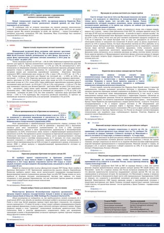 No.91 wdm chrematistic_12.10.2014