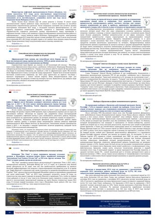 No.91 wdm chrematistic_12.10.2014