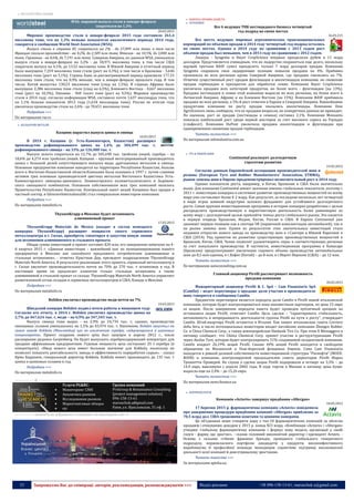 No.112 wdm chrematistic_22.03.2015